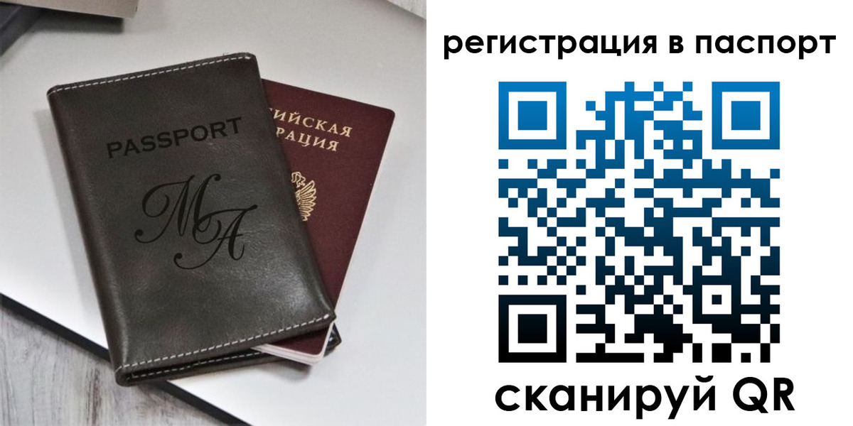 временная регистрация недорого в Рязани