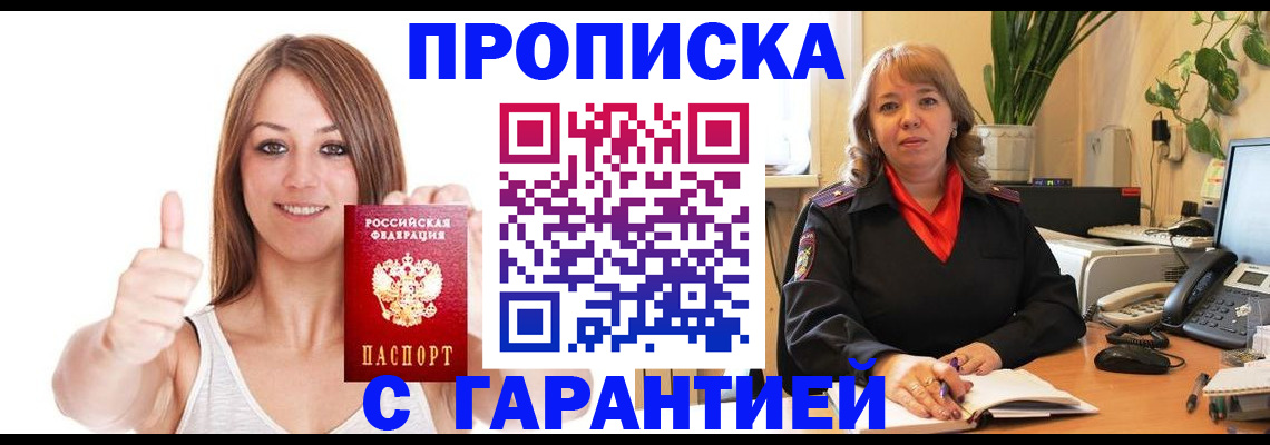 временная регистрация гарантия в Рязани