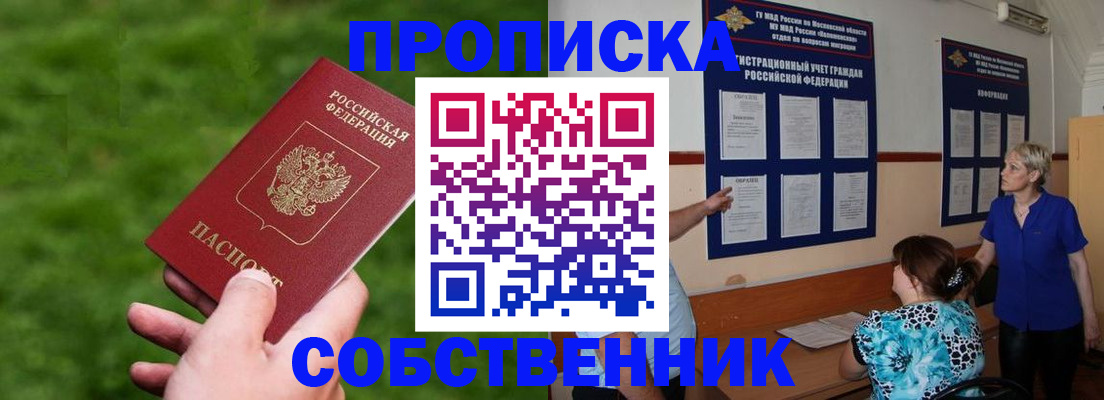 временная регистрация для всех в Рязани