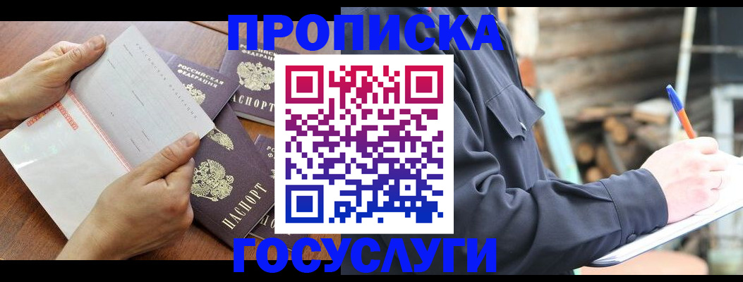 временная регистрация собственник в Рязани