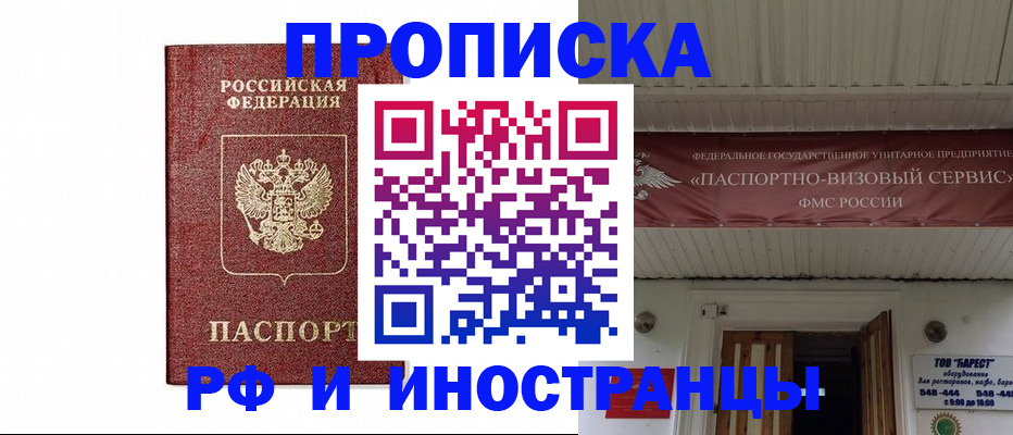 временная регистрация в квартире в Рязани