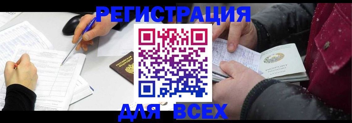 миграционный учет в Рязани