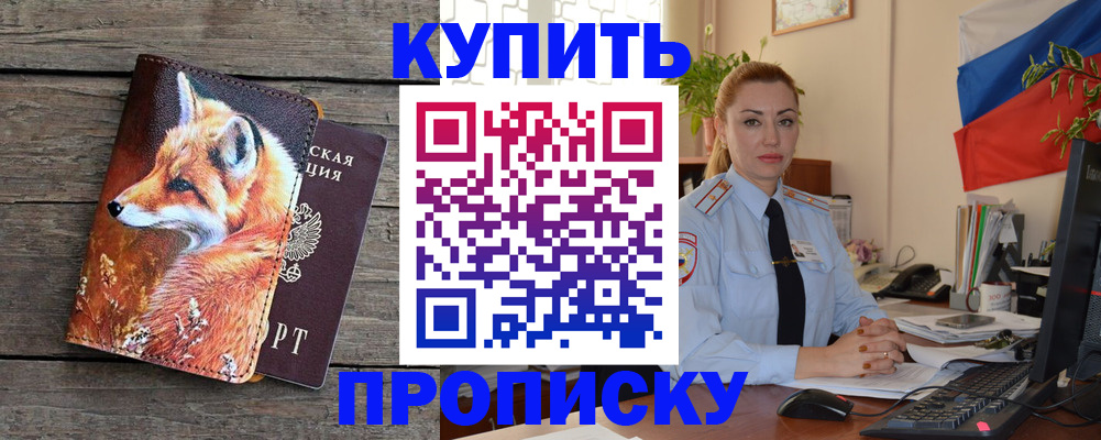 временная регистрация в квартире в Рязани